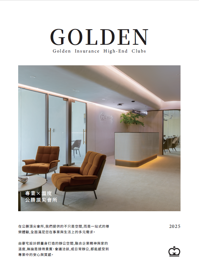 公勝頂尖會所特刊